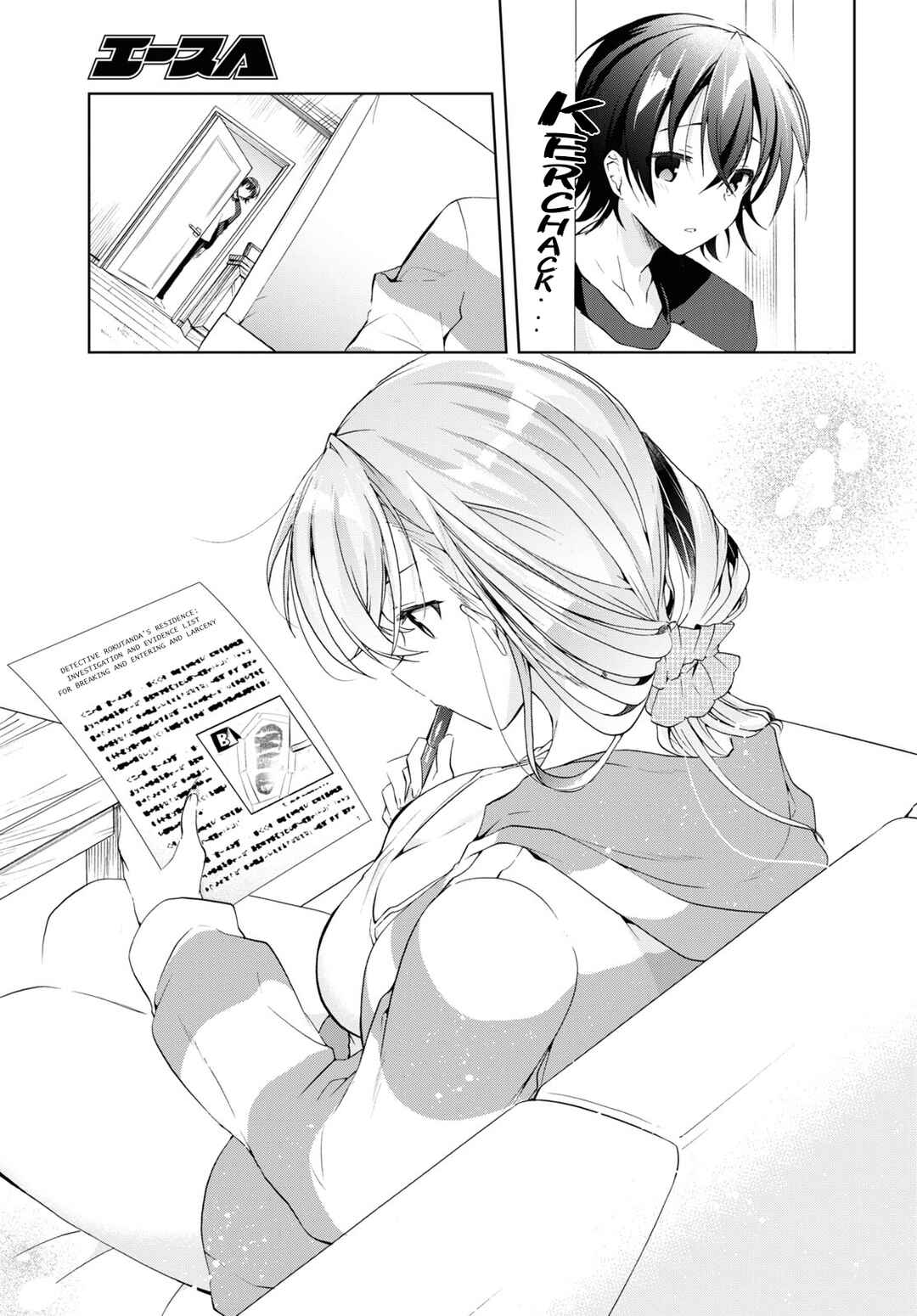 Isshiki-san wa Koi wo Shiritai. Chapter 13 - Page 21