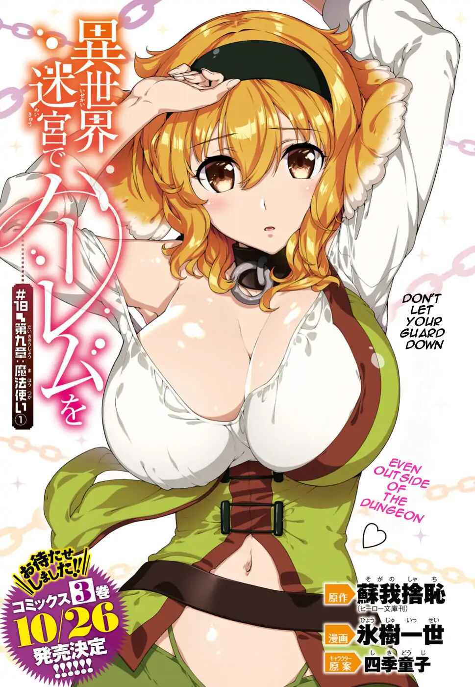Isekai Meikyuu de Harem o Chapter 18 - Page 1