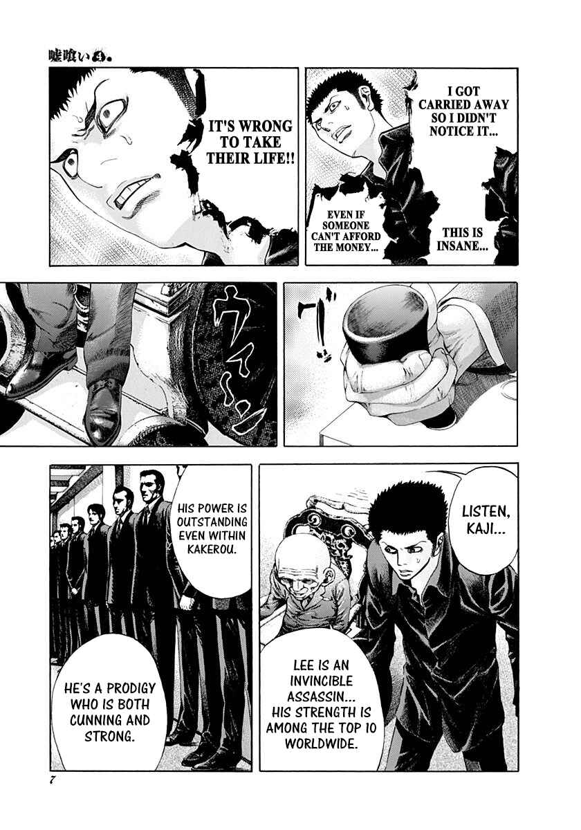 Usogui Chapter 32 - Page 5