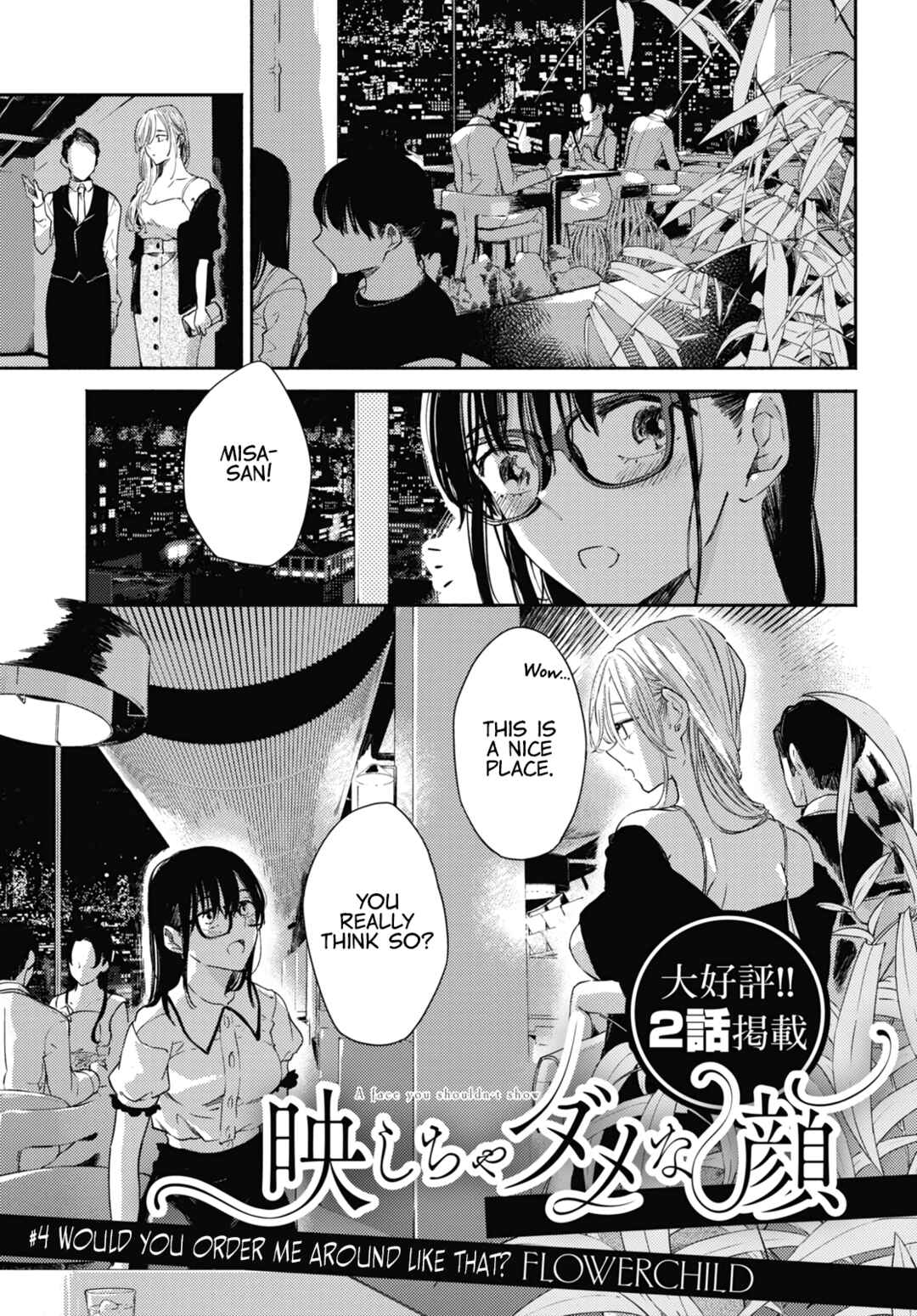 Utsushicha Dame-na Kao Chapter 4 - Page 1