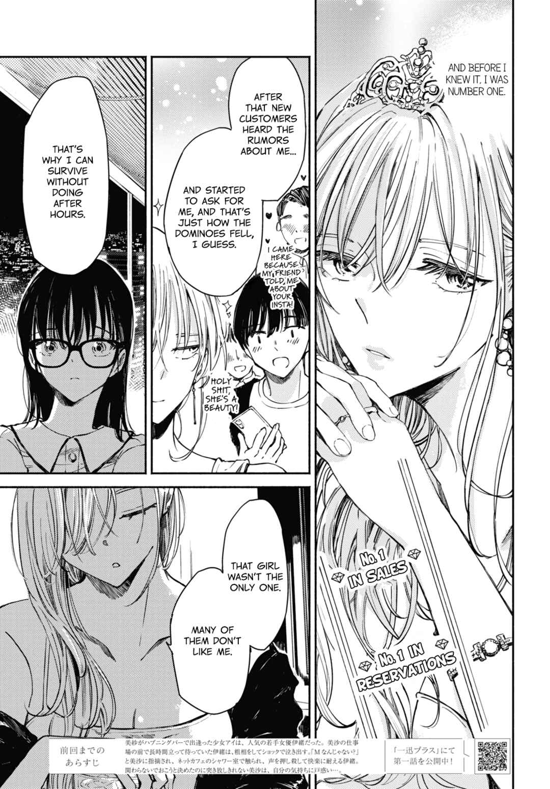 Utsushicha Dame-na Kao Chapter 4 - Page 5