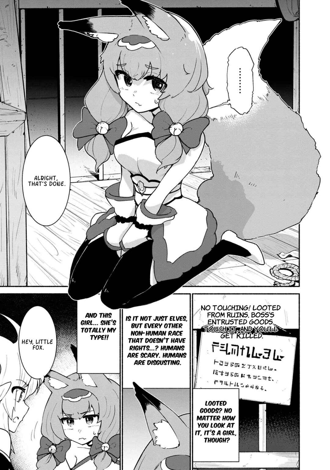 Suterare Elf-san wa Sekai de Ichiban Tsuyokute Kawaii! Chapter 2.1 - Page 15