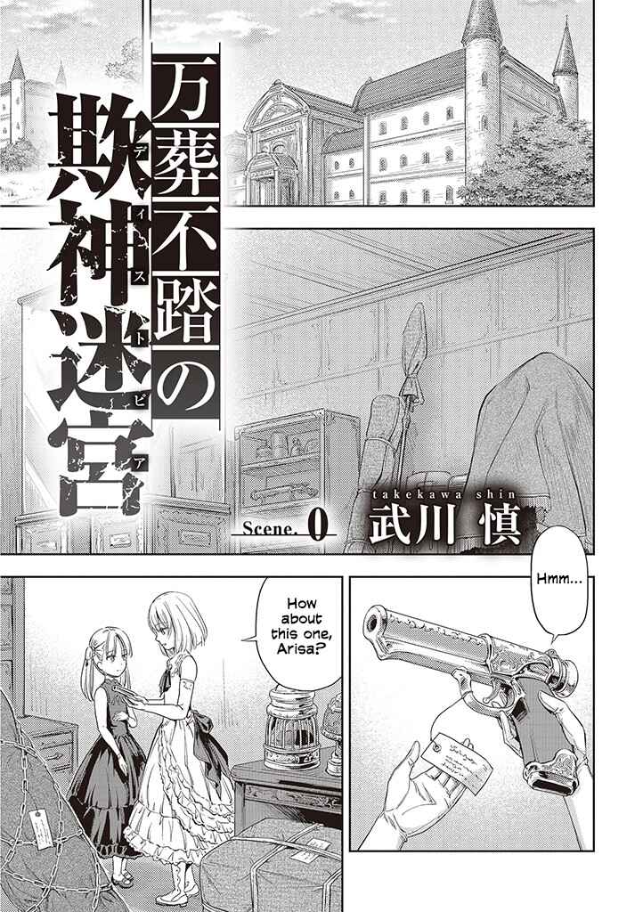 Mansou Futou no Gishin Meikyuu Chapter 0 - Page 1