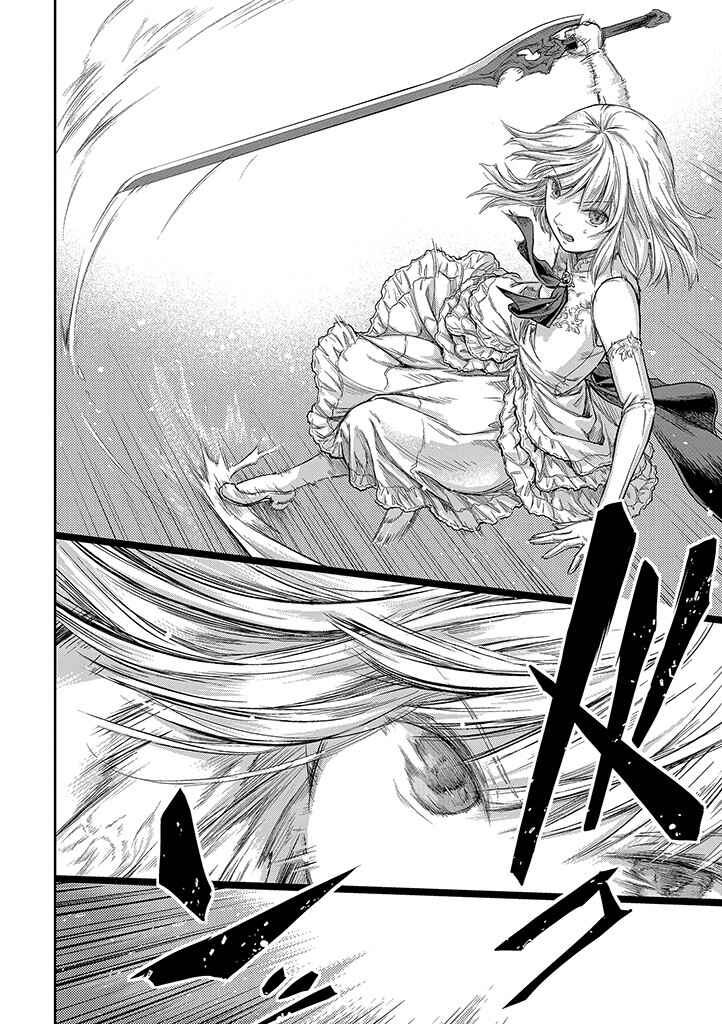 Mansou Futou no Gishin Meikyuu Chapter 0 - Page 15