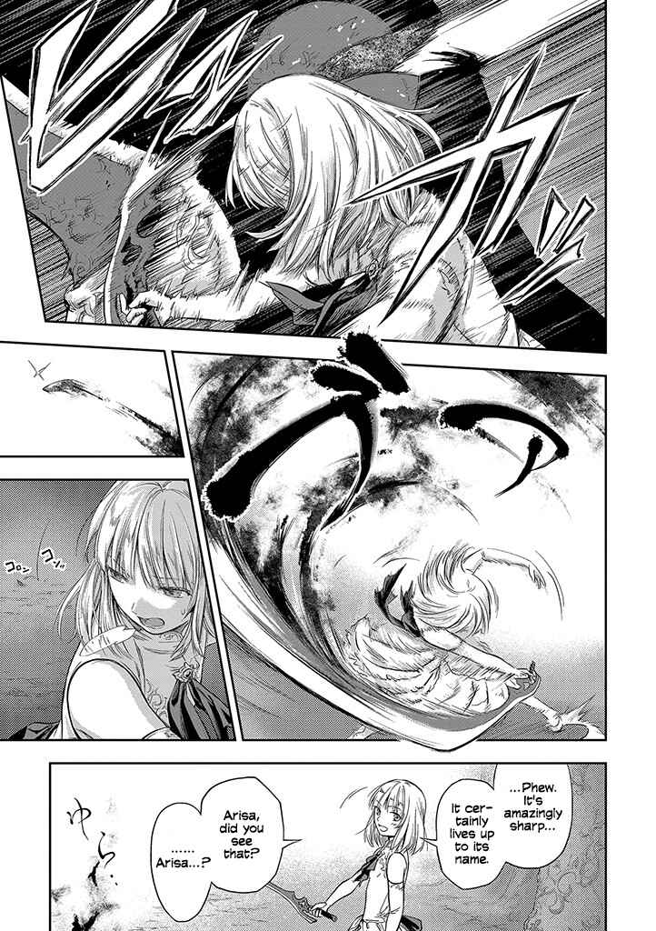 Mansou Futou no Gishin Meikyuu Chapter 0 - Page 16
