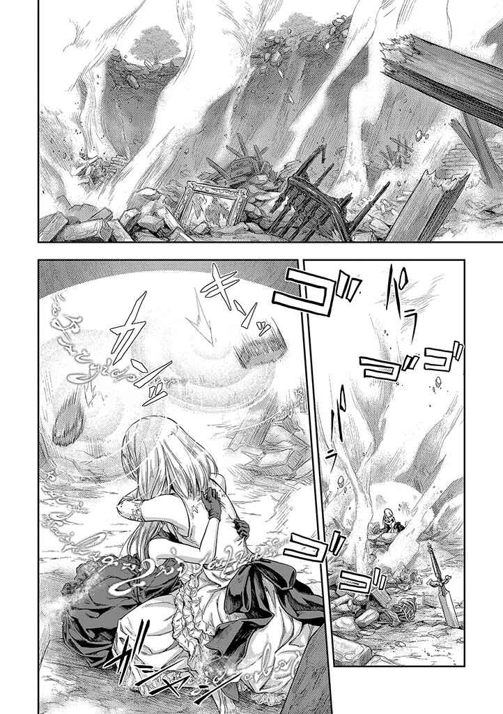 Mansou Futou no Gishin Meikyuu Chapter 0 - Page 7