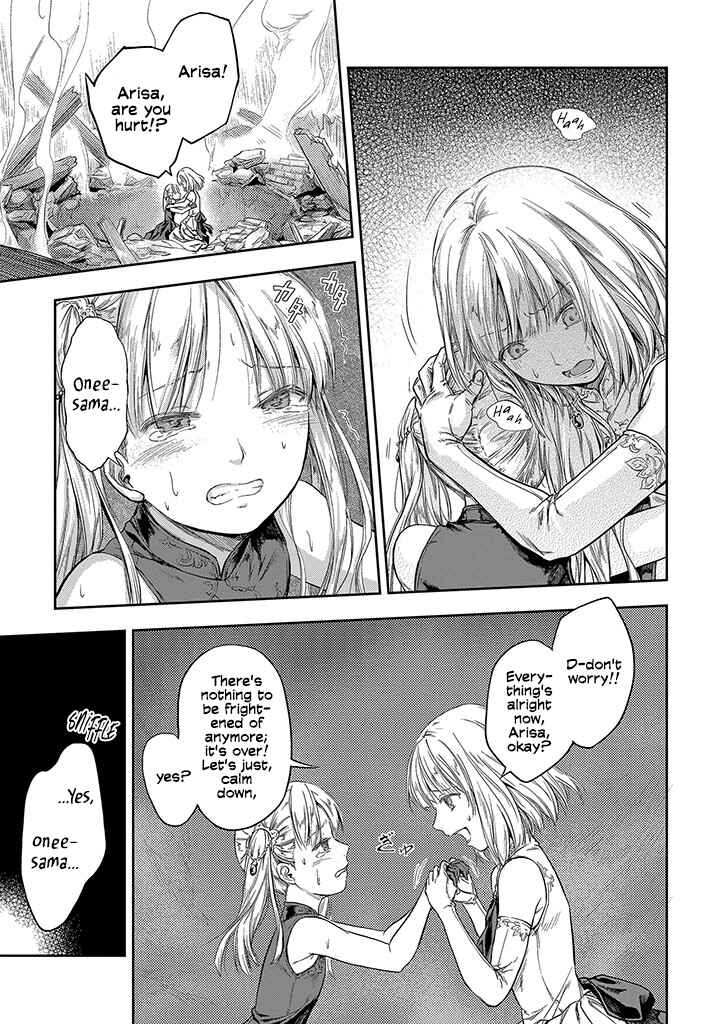 Mansou Futou no Gishin Meikyuu Chapter 0 - Page 8