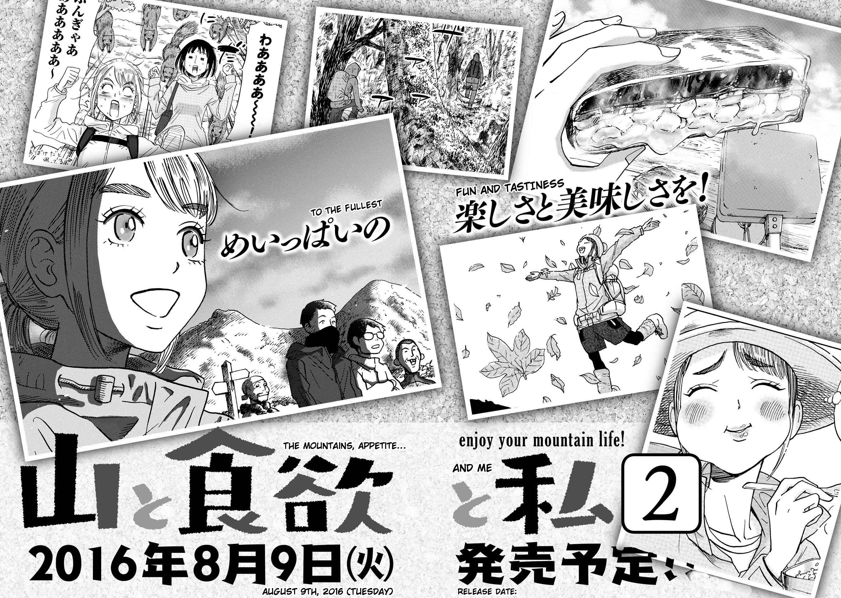 Yama to Shokuyoku to Watashi Chapter 12.5 - Page 4