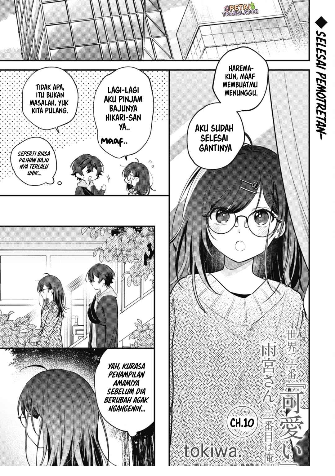 Sekai de Ichiban "Kawaii" Amamiya-san, Nibanme wa Ore Chapter 10 - Page 1
