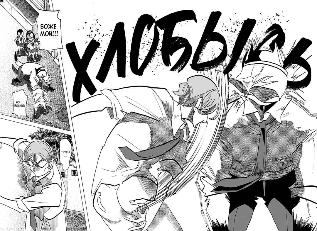 Taika no Risei Chapter 39 - Page 10