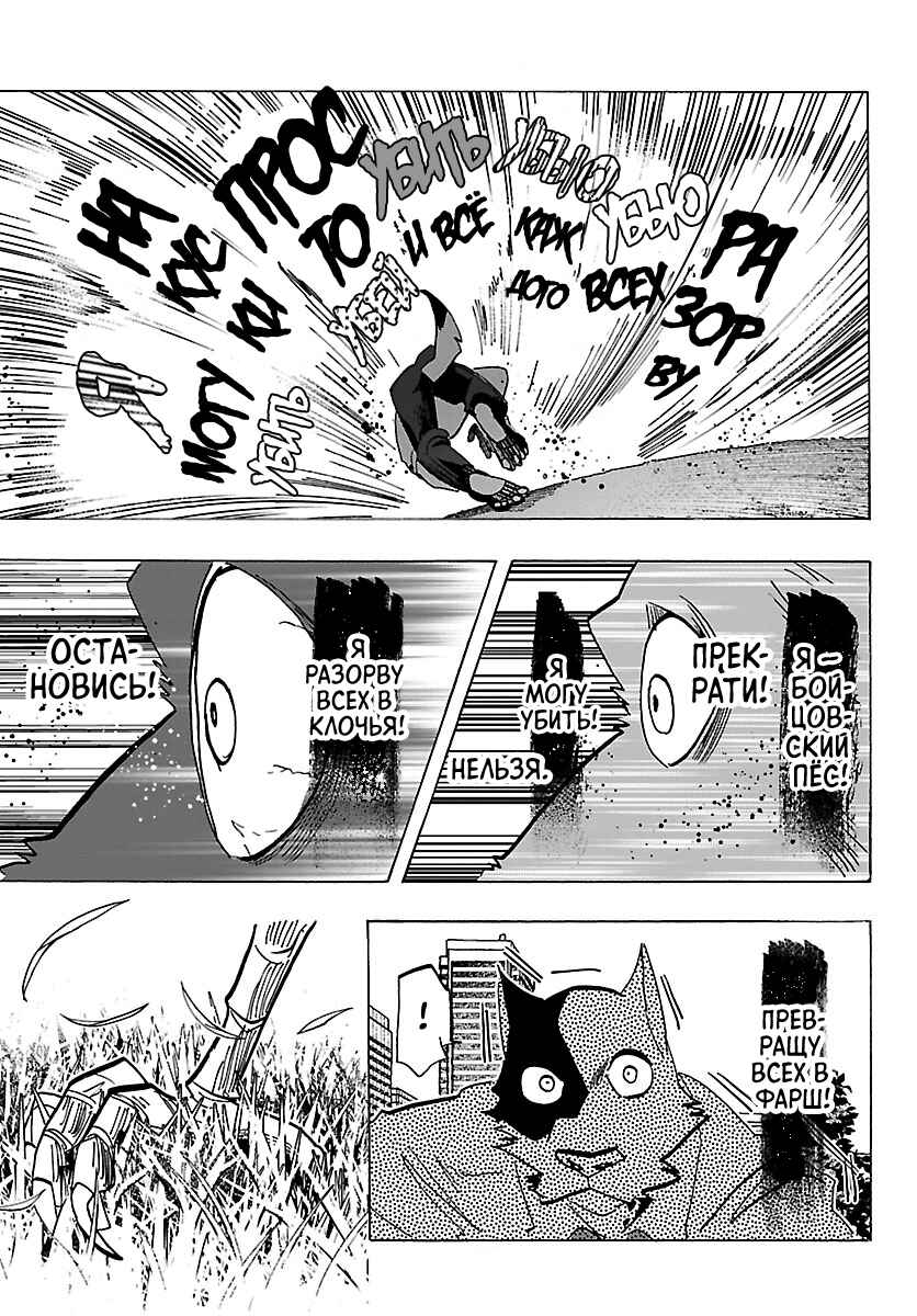 Taika no Risei Chapter 39 - Page 16