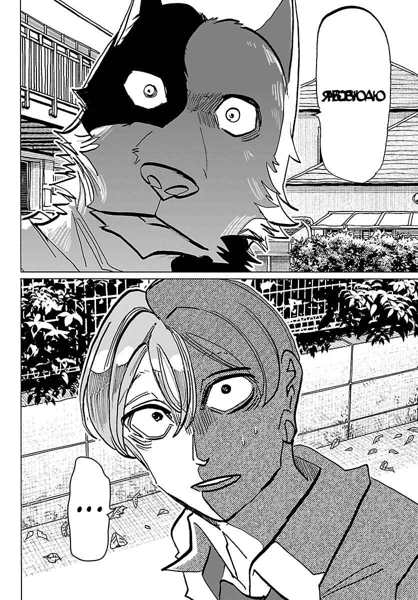 Taika no Risei Chapter 39 - Page 4