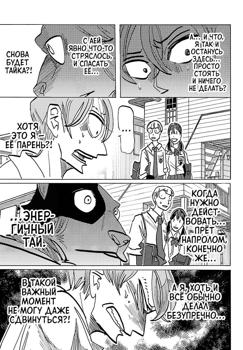 Taika no Risei Chapter 39 - Page 7