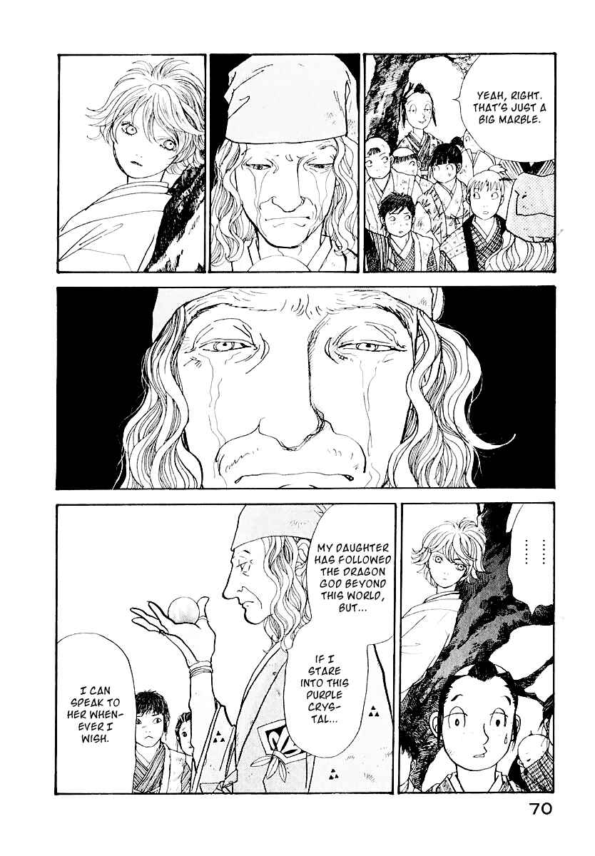 Fushigi na Shounen Chapter 12 - Page 16