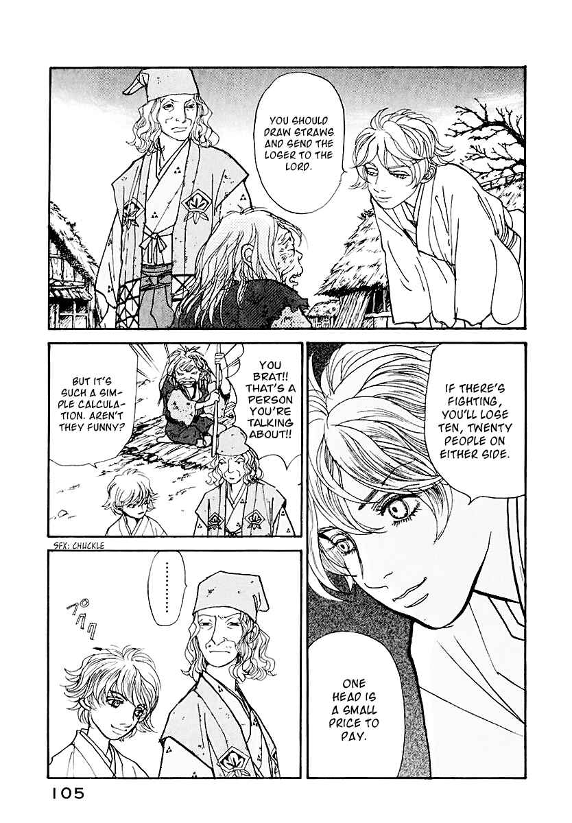 Fushigi na Shounen Chapter 12 - Page 50
