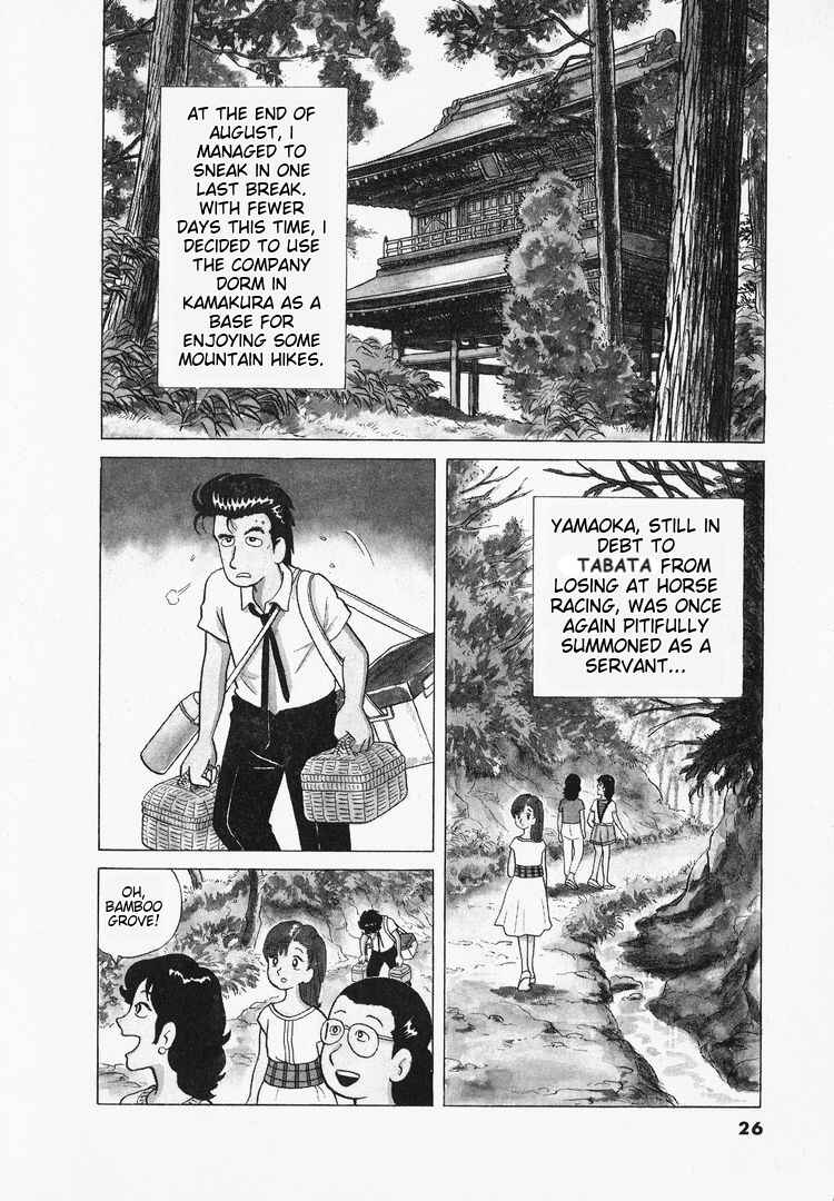 Oishinbo Chapter 37 - Page 2