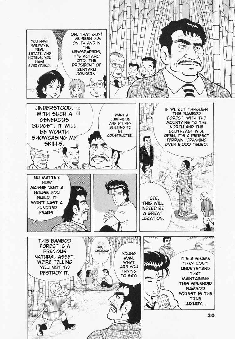 Oishinbo Chapter 37 - Page 6