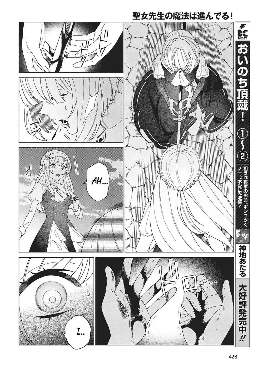 Seijo Sensei no Mahou wa Susunderu! Chapter 6 - Page 10