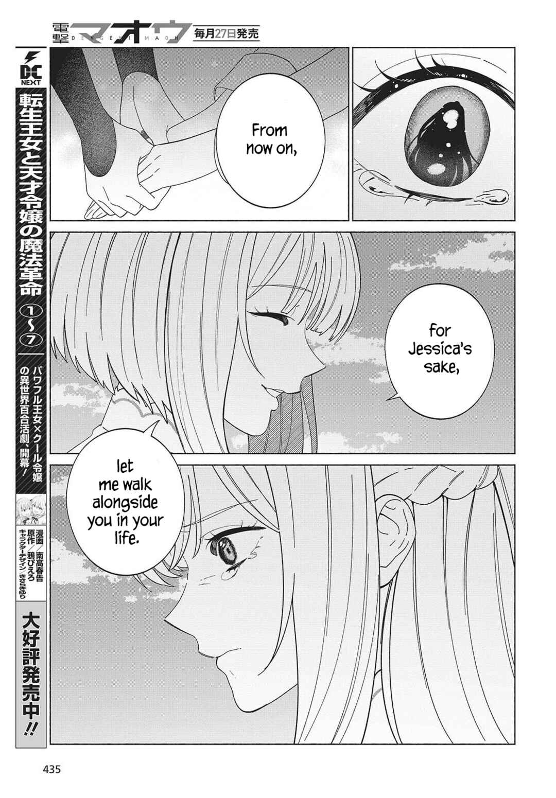 Seijo Sensei no Mahou wa Susunderu! Chapter 6 - Page 17
