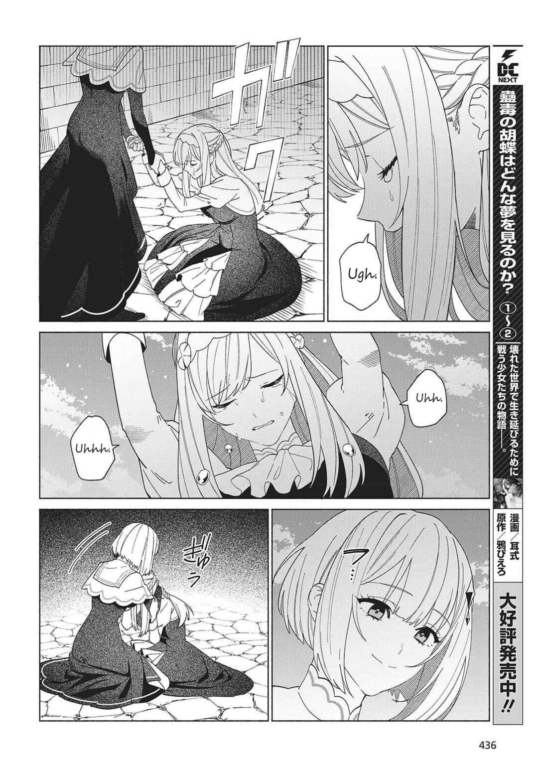 Seijo Sensei no Mahou wa Susunderu! Chapter 6 - Page 18