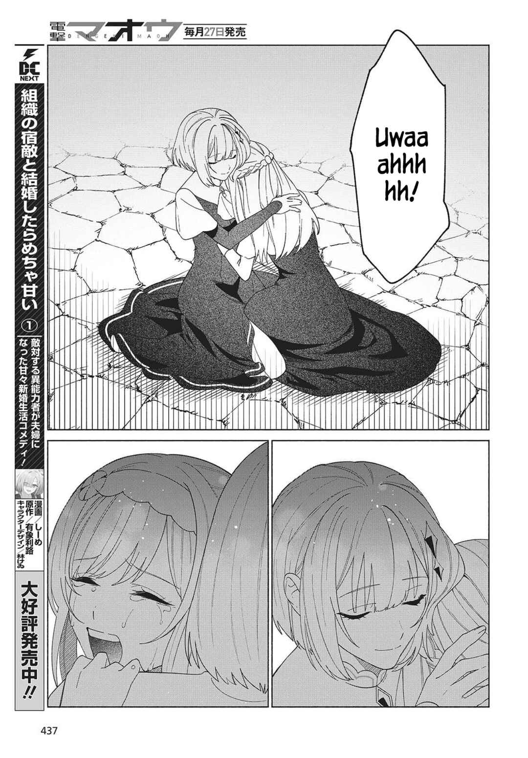 Seijo Sensei no Mahou wa Susunderu! Chapter 6 - Page 19