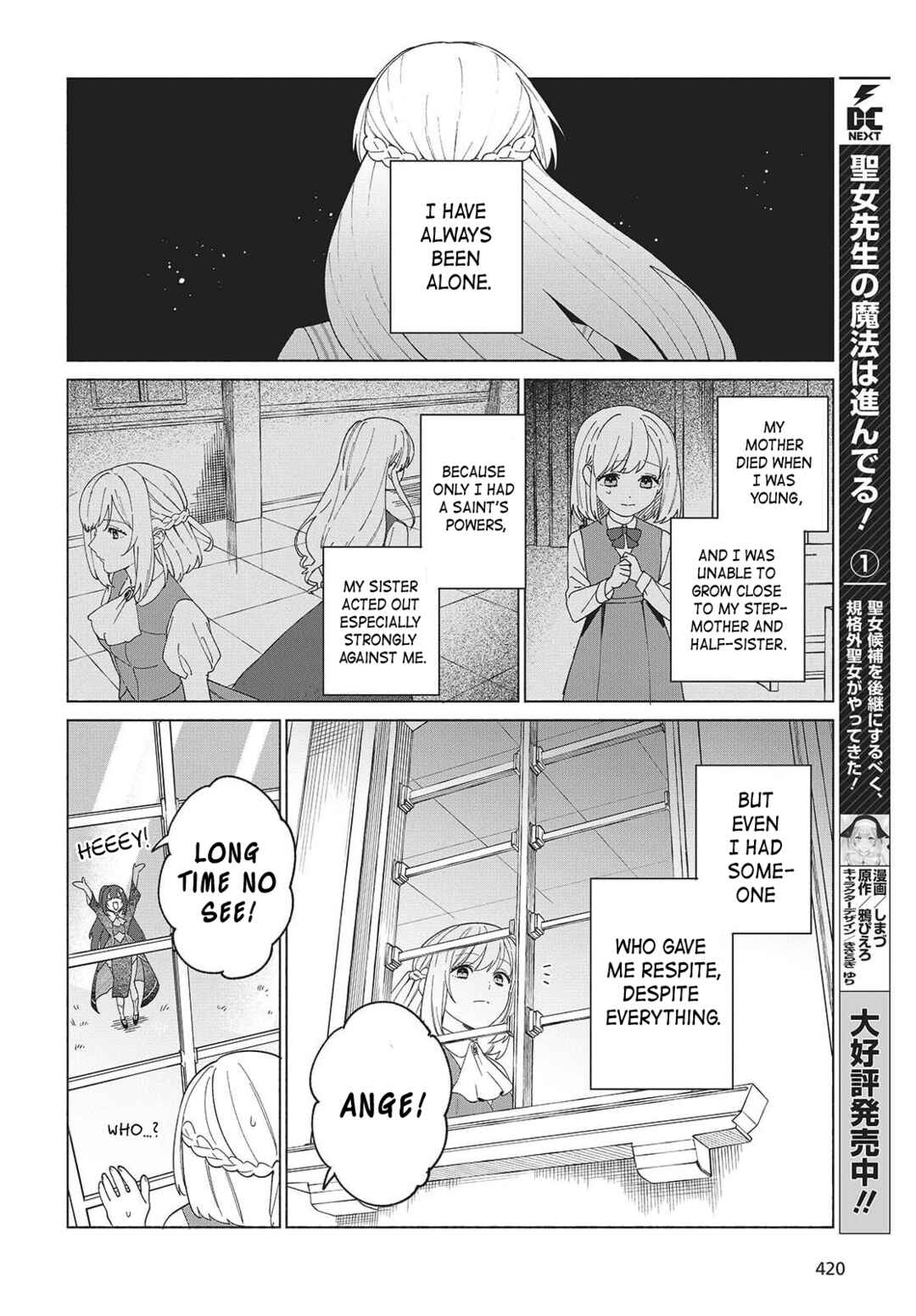 Seijo Sensei no Mahou wa Susunderu! Chapter 6 - Page 2