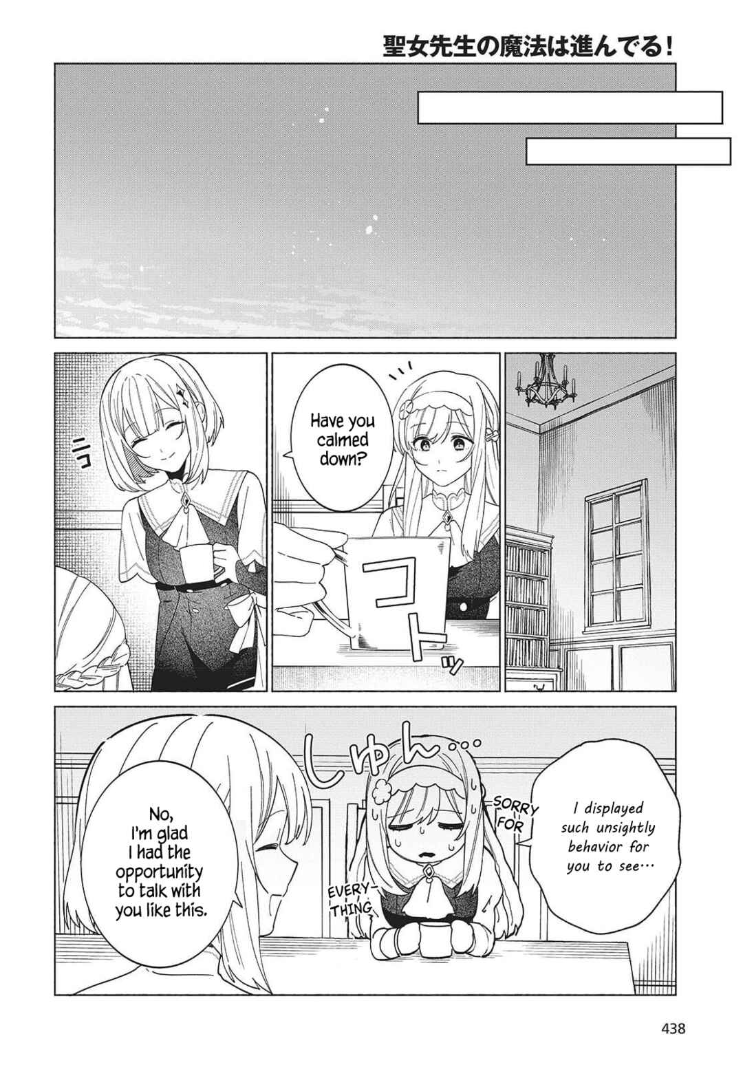 Seijo Sensei no Mahou wa Susunderu! Chapter 6 - Page 20