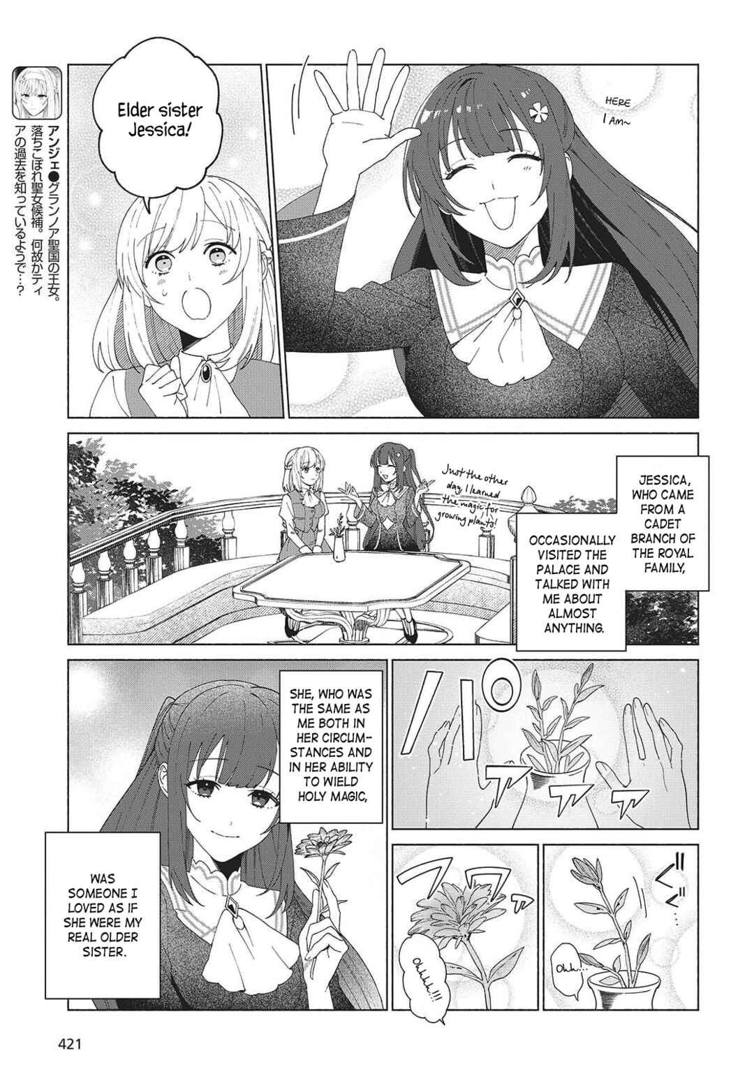 Seijo Sensei no Mahou wa Susunderu! Chapter 6 - Page 3