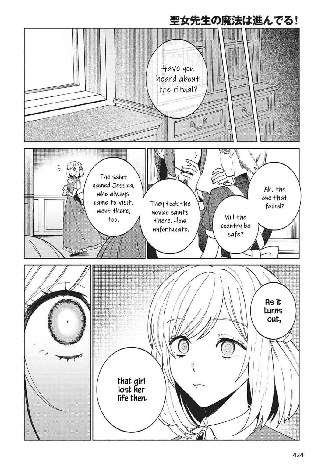 Seijo Sensei no Mahou wa Susunderu! Chapter 6 - Page 6