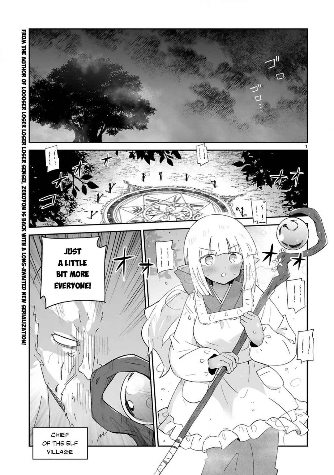 Isekai Elf Mura no Omawari-san Chapter 1 - Page 1