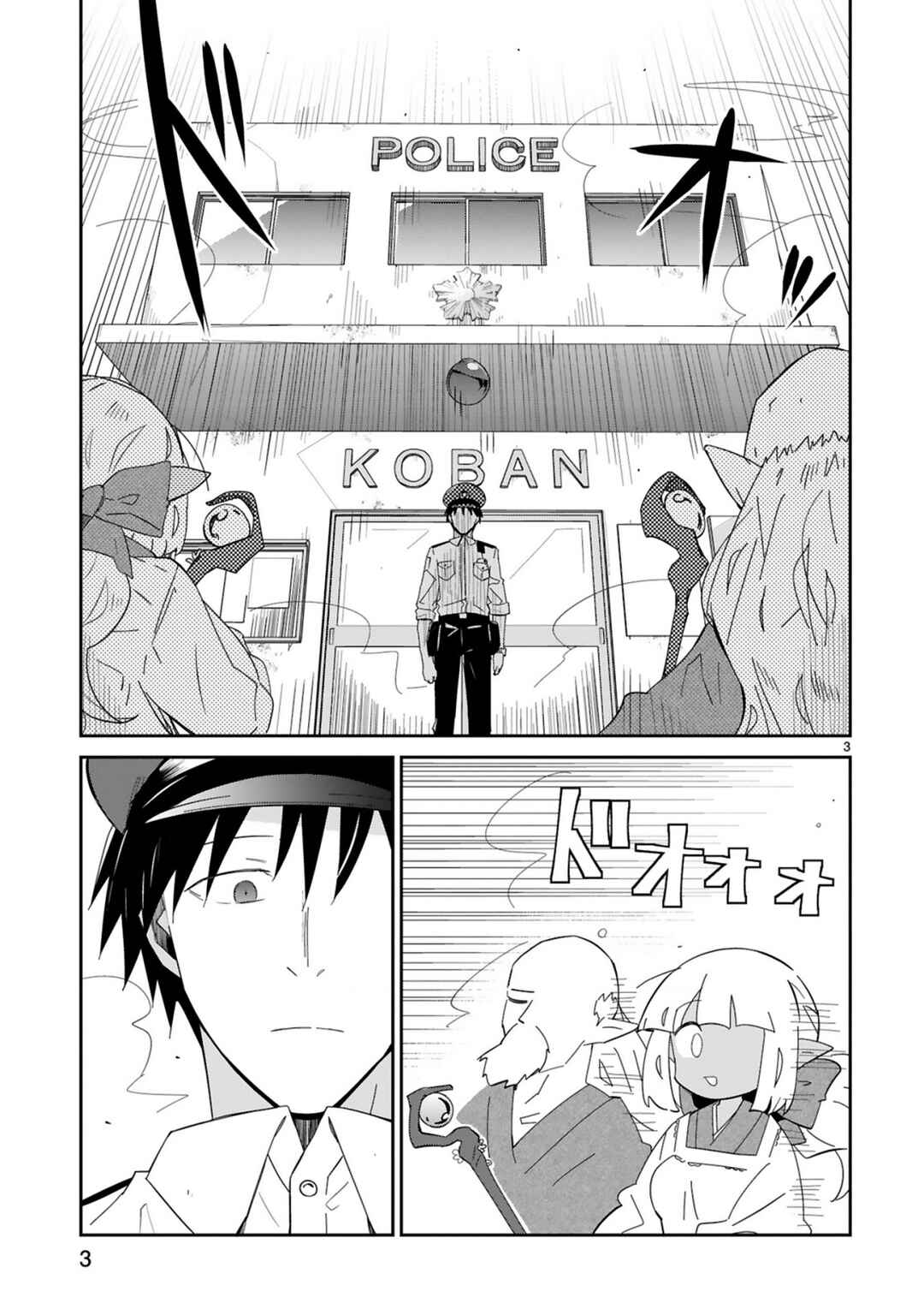Isekai Elf Mura no Omawari-san Chapter 1 - Page 3