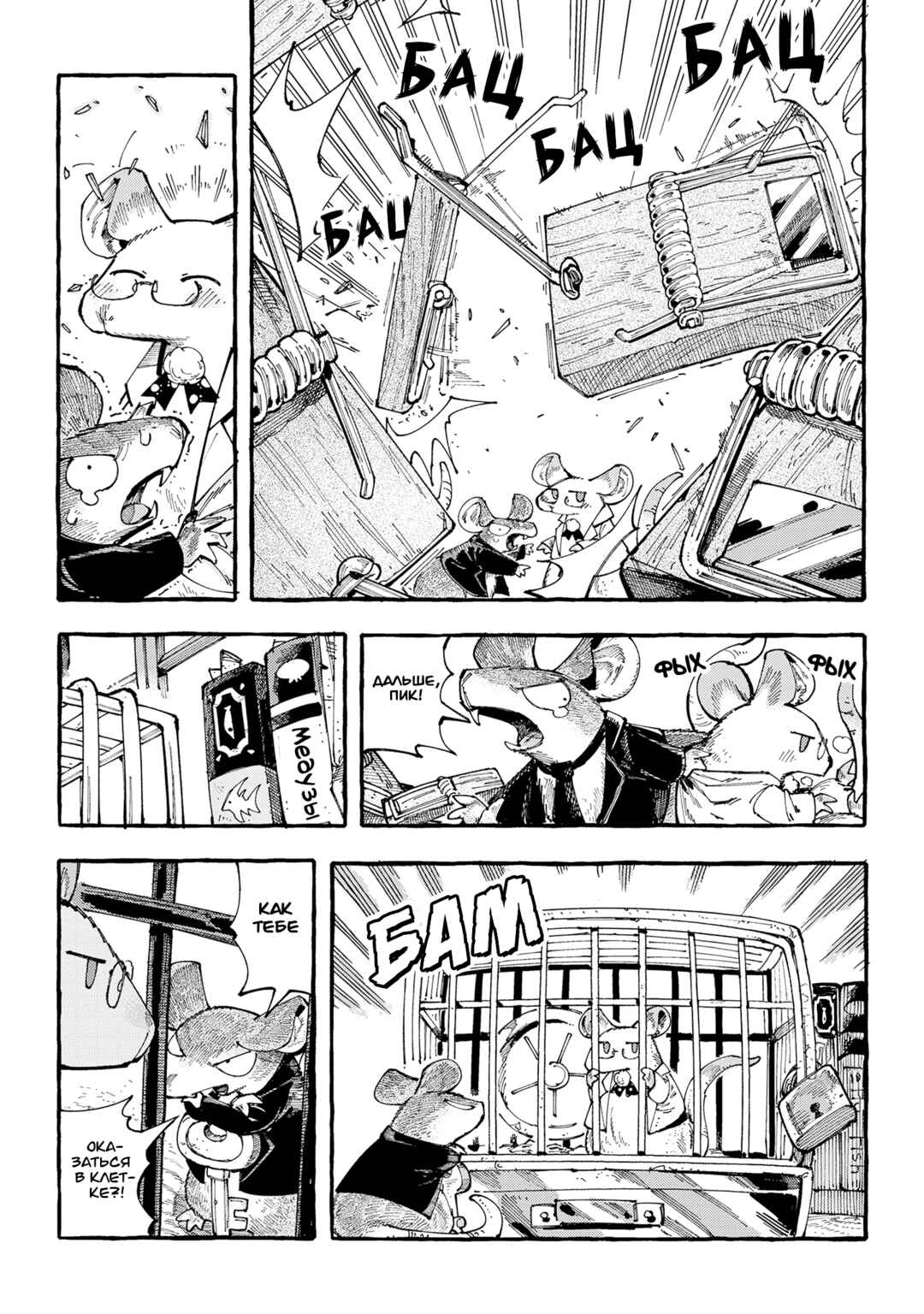 Nyako to Hakase Chapter 20 - Page 6