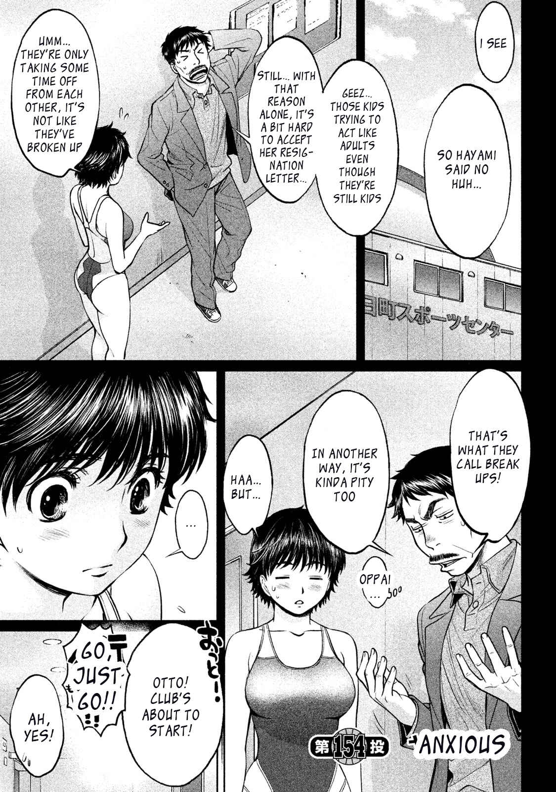 Hantsu x Trash Chapter 154 - Page 1