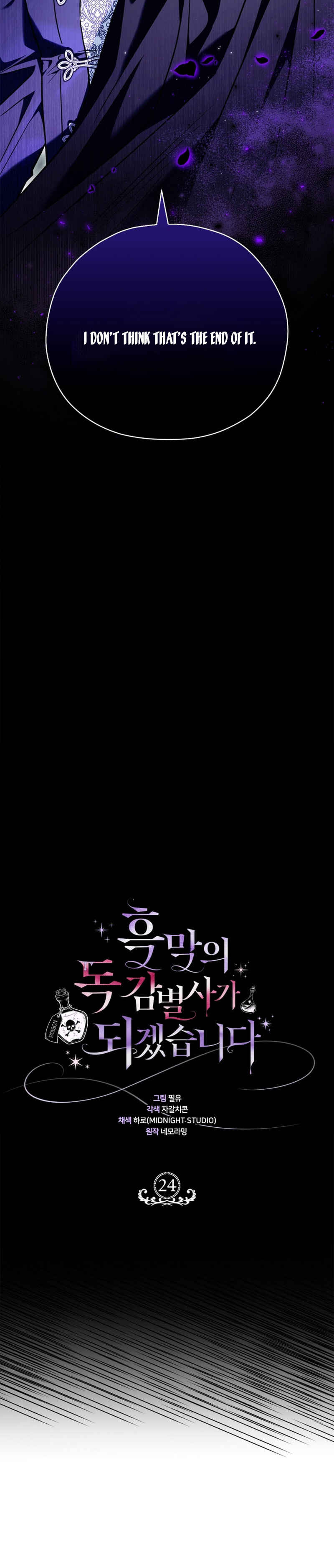 I Will Become the Villain's Poison Taster Chapter 24 - Page 32