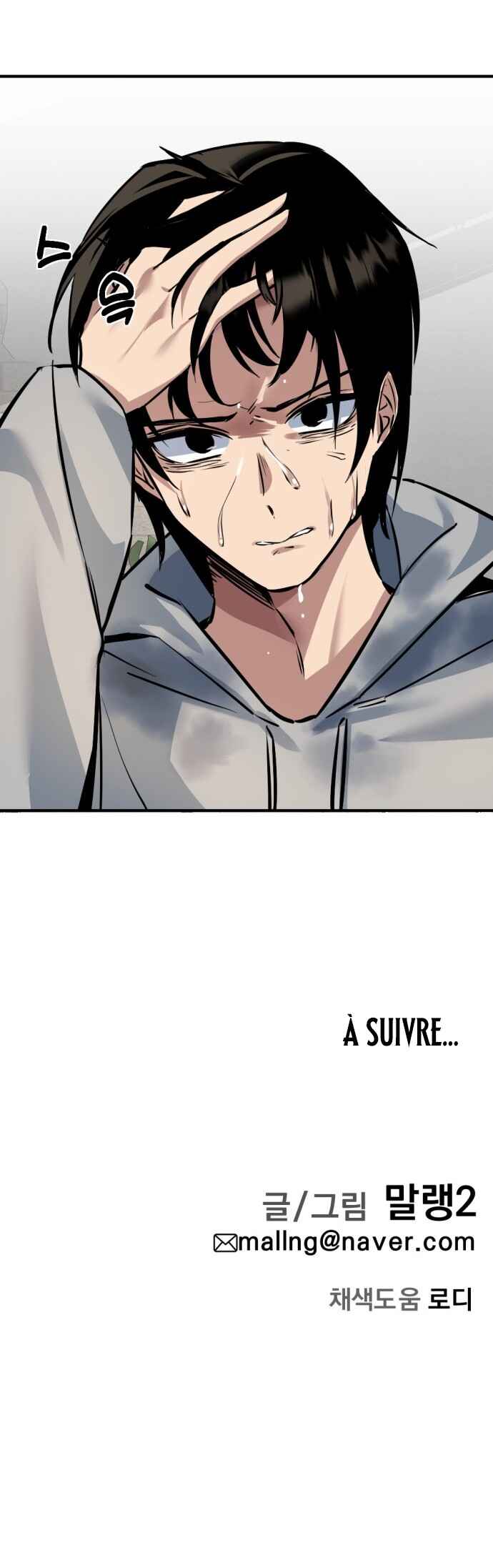 Mawang ui Channel Chapter 4 - Page 31