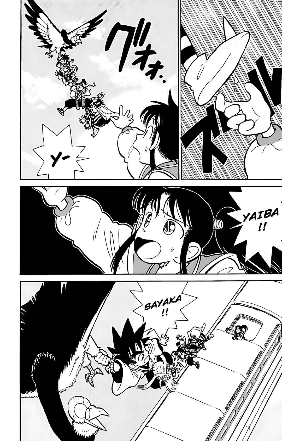 Yaiba! Chapter 41 - Page 16