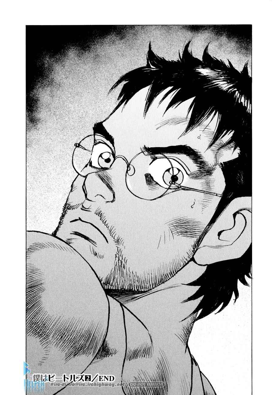We Are the Beatles Chapter 17 - Page 21