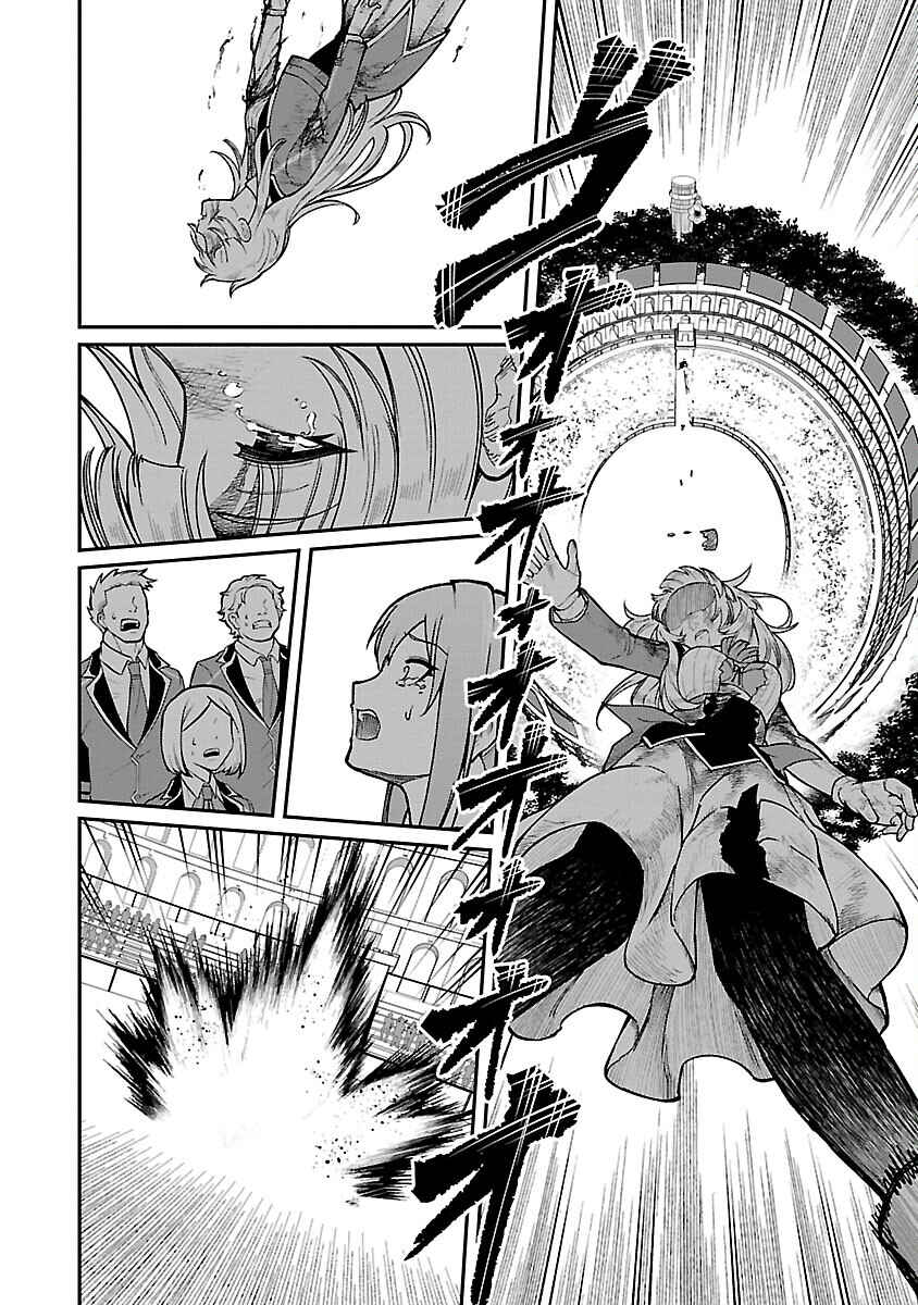 Saikyou no Maou ni Kitaerareta Yuusha, Isekai Kikansha-tachi no Gakuen de Musou Suru Chapter 23 - Page 16