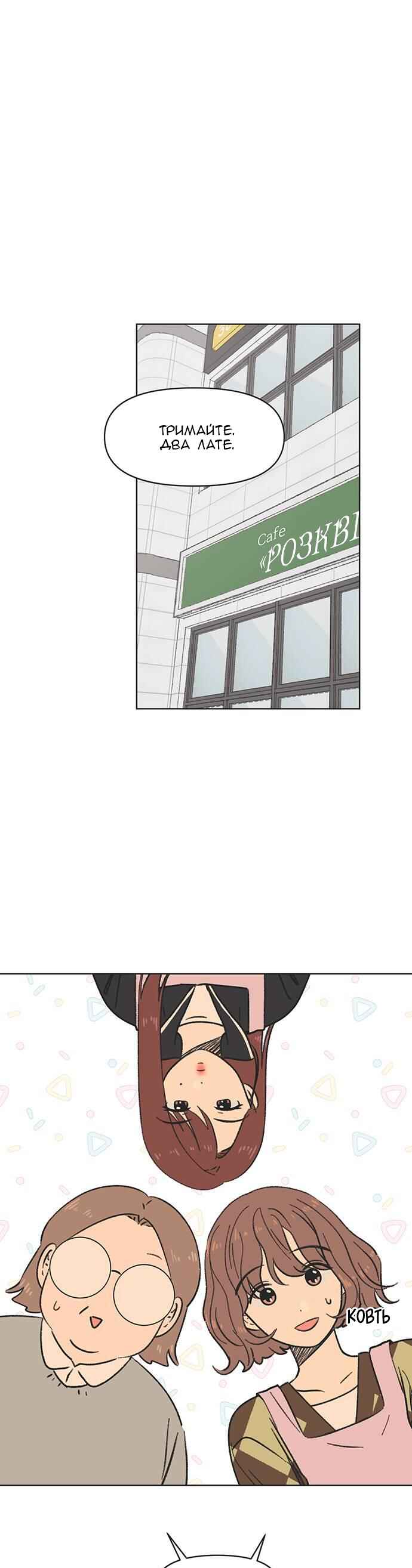 Cheongchun Love-some Chapter 3 - Page 1