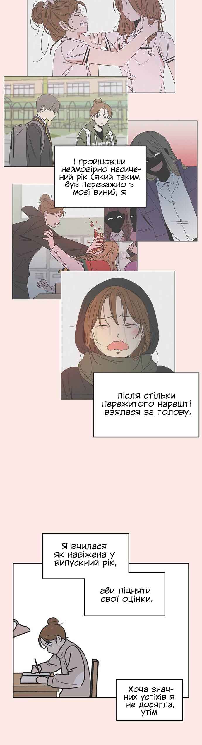 Cheongchun Love-some Chapter 3 - Page 10