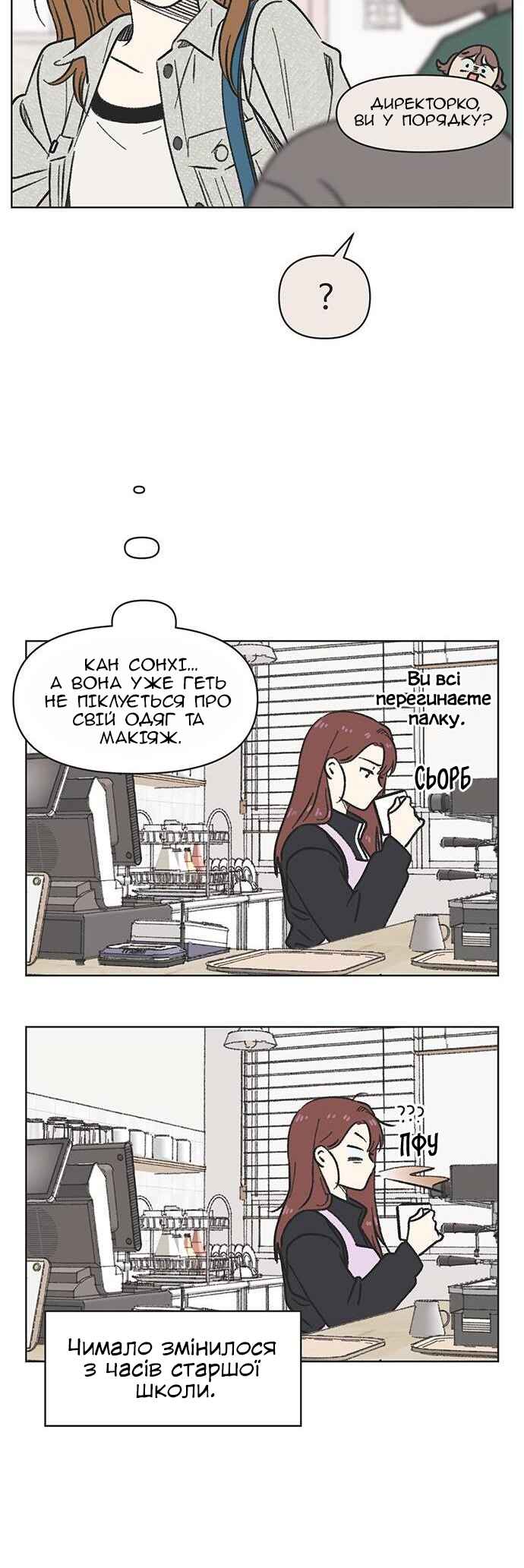 Cheongchun Love-some Chapter 3 - Page 16