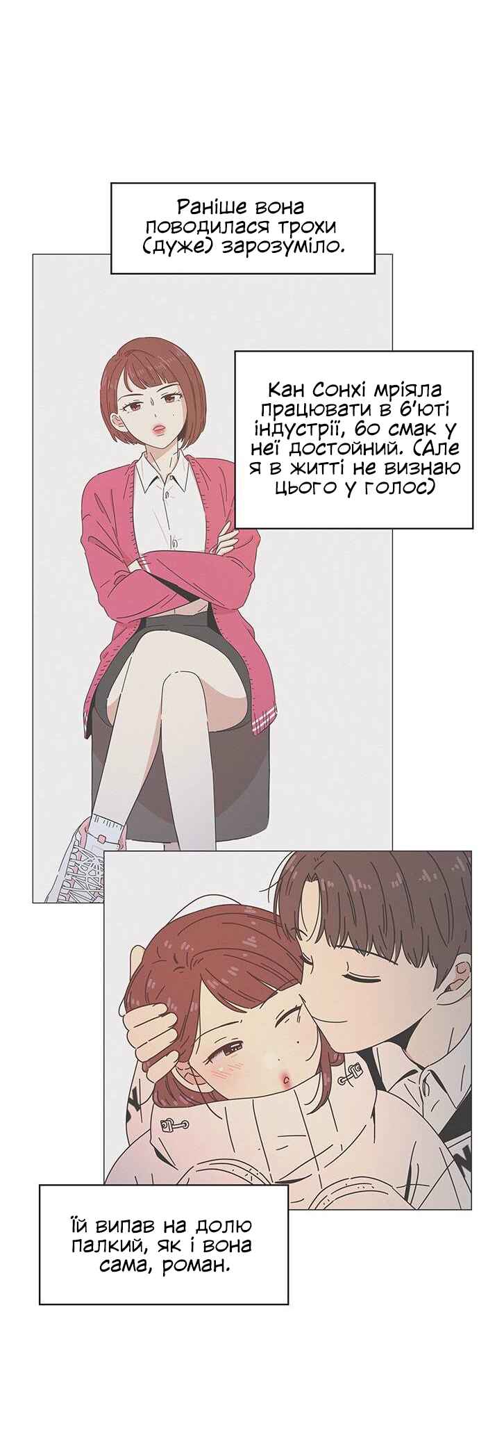 Cheongchun Love-some Chapter 3 - Page 17