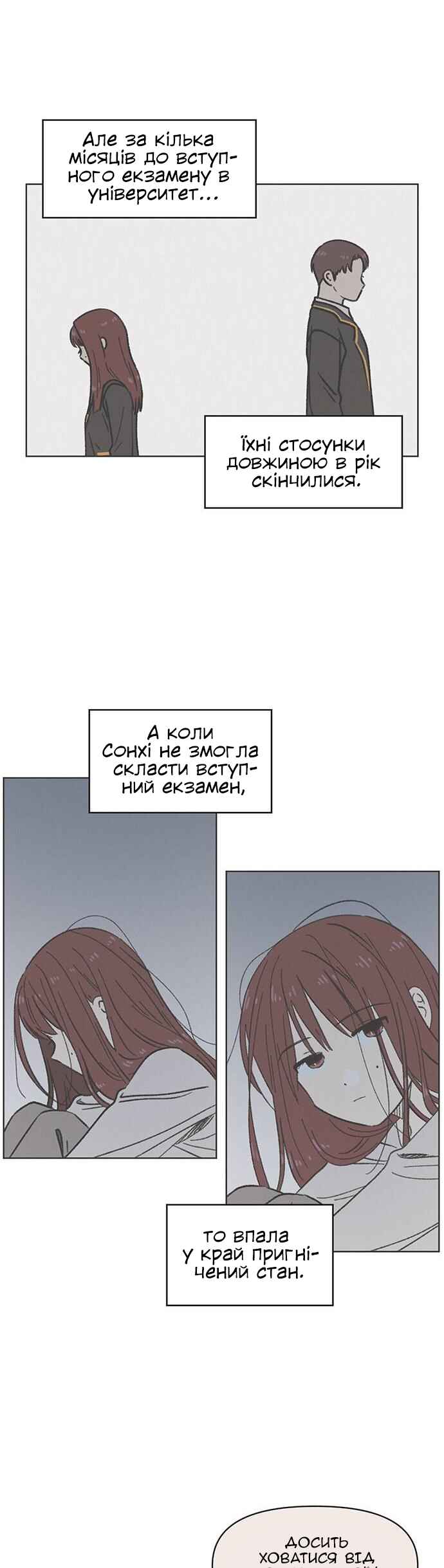 Cheongchun Love-some Chapter 3 - Page 18