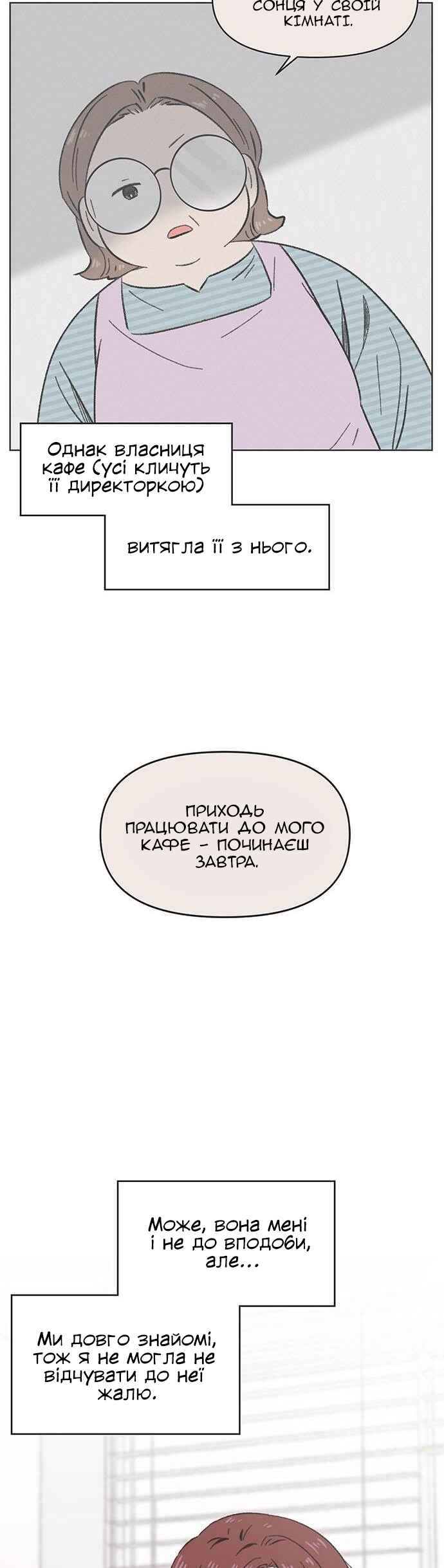Cheongchun Love-some Chapter 3 - Page 19