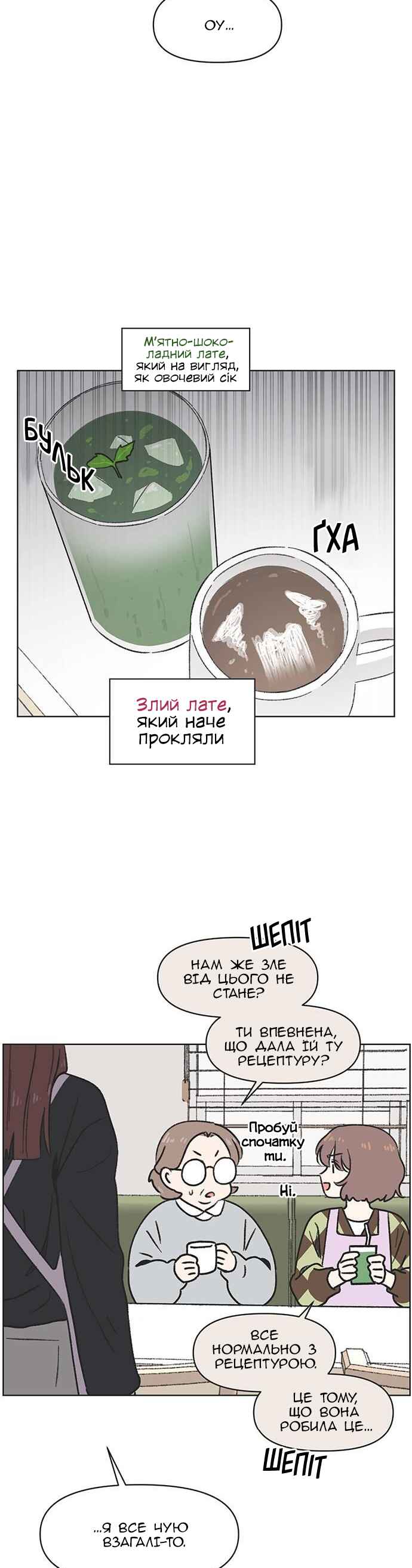 Cheongchun Love-some Chapter 3 - Page 2