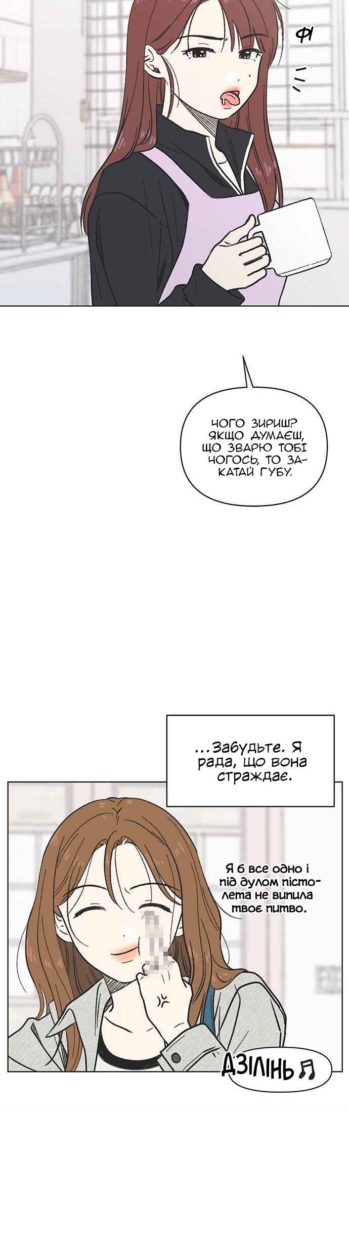 Cheongchun Love-some Chapter 3 - Page 20
