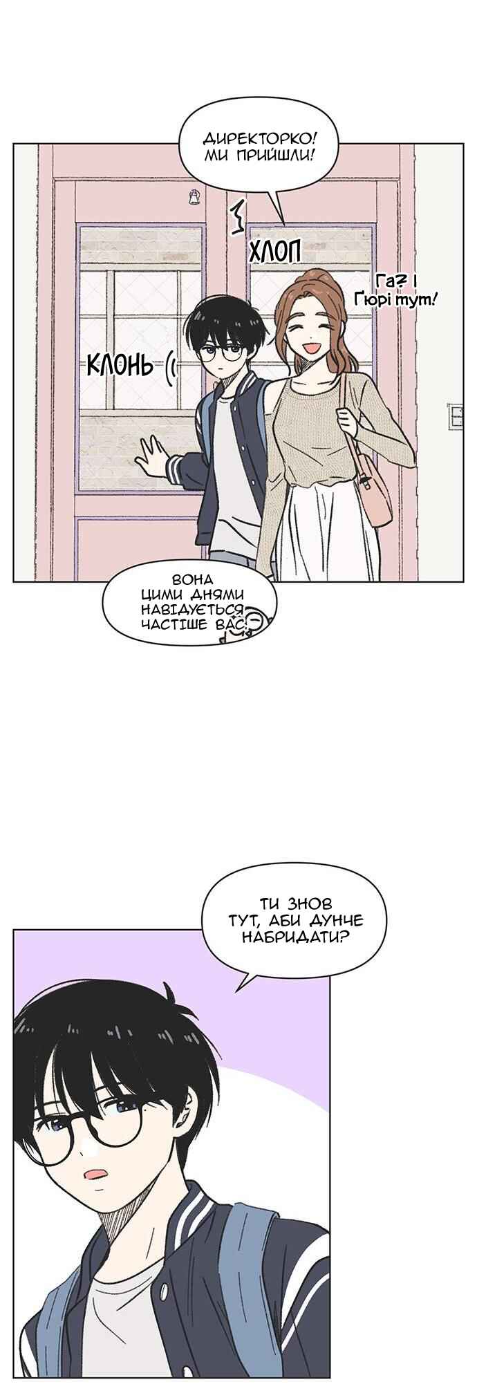 Cheongchun Love-some Chapter 3 - Page 21