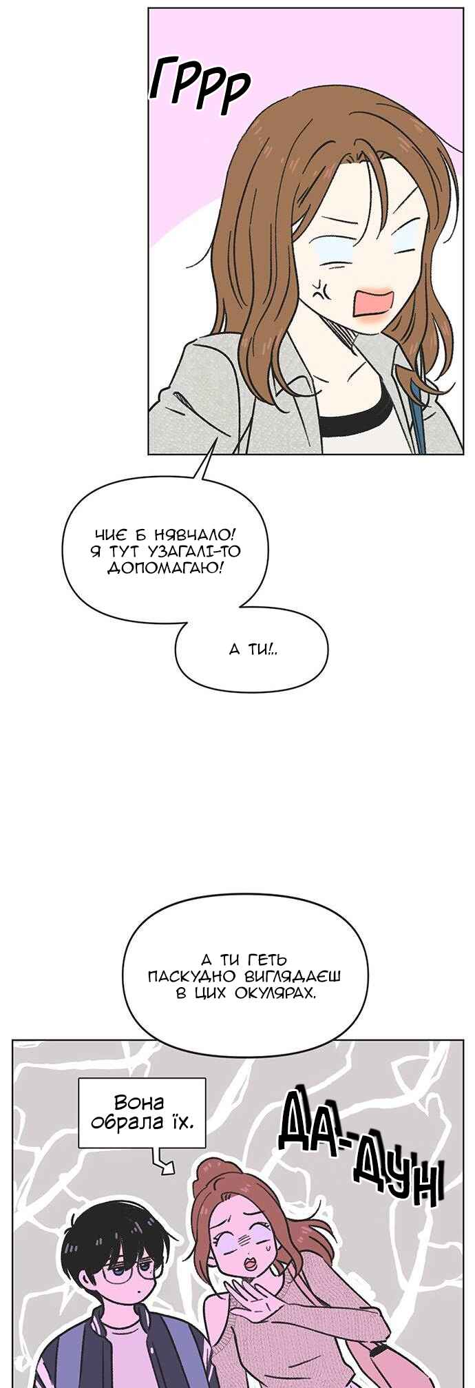 Cheongchun Love-some Chapter 3 - Page 22