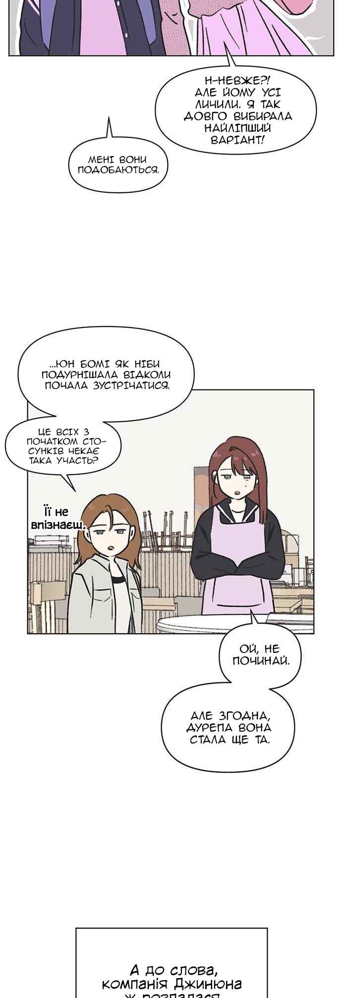 Cheongchun Love-some Chapter 3 - Page 23