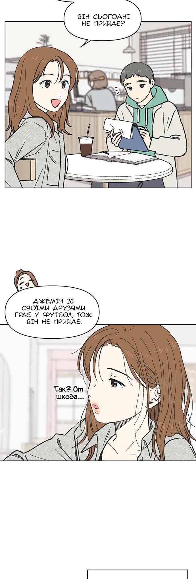 Cheongchun Love-some Chapter 3 - Page 26